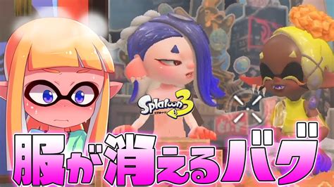 スプラトゥーン3エロ Search